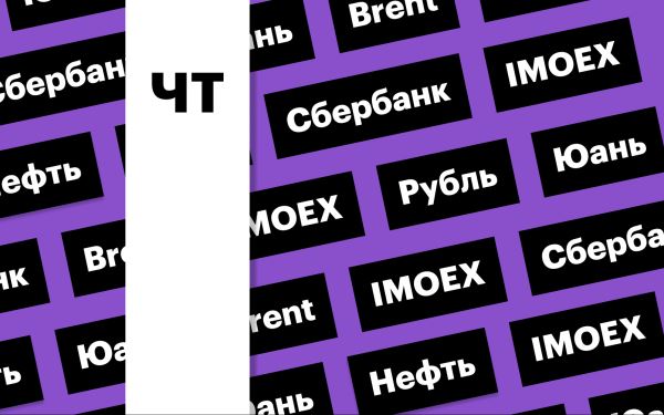 За чем следить инвестору 3 октября 2024 года: цены на нефть, курс рубля, индекс Мосбиржи